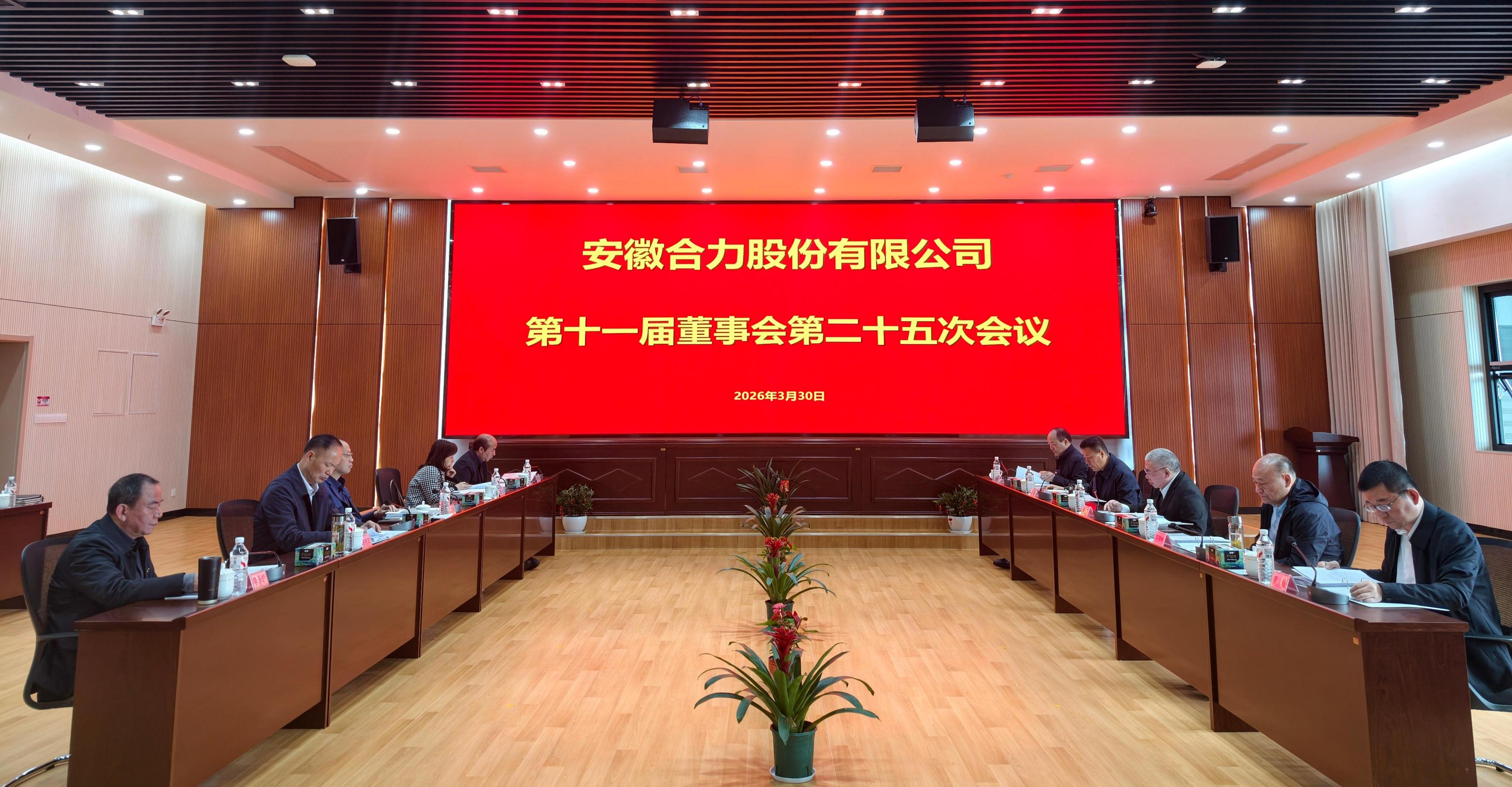 會(huì)議現(xiàn)場.jpg